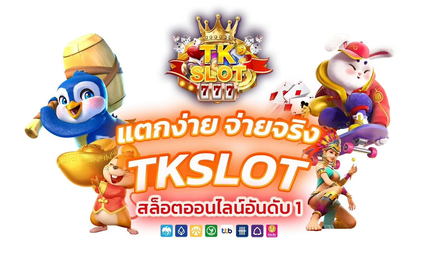 TKSLOT